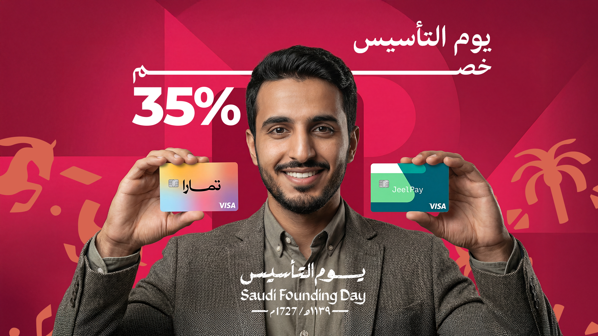 يوم التأسيس - خصم 35%