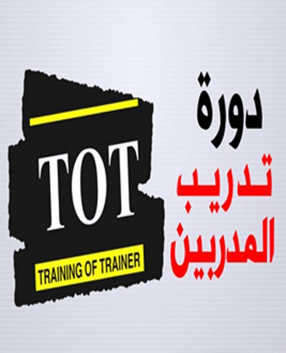 Picture of Training Of Trainers