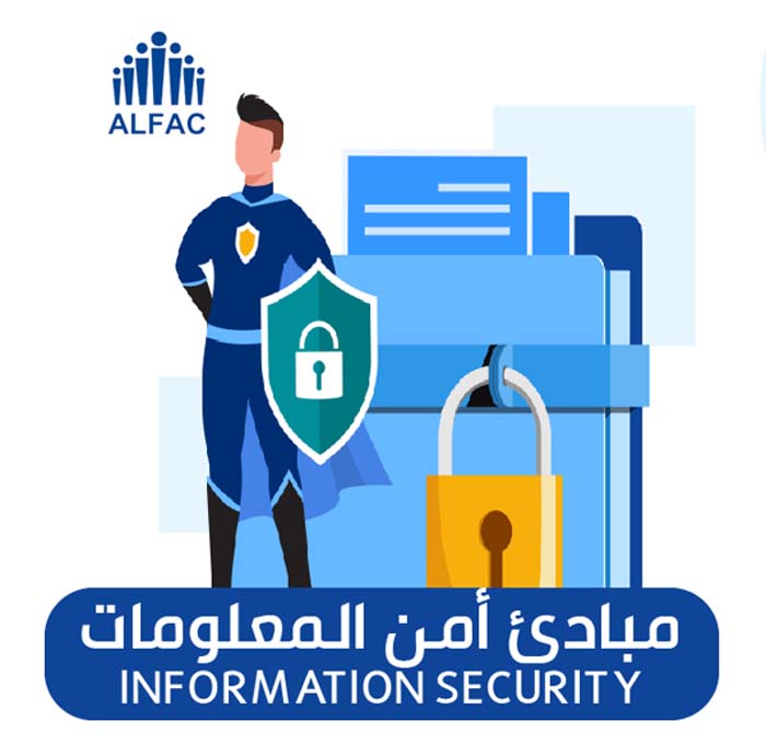 Picture of INFORMATION SECURITY