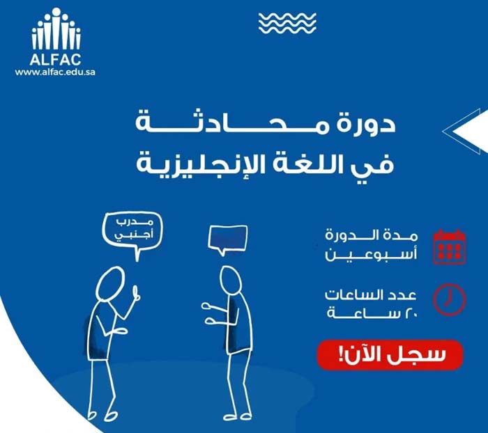 Picture of Conversation Course