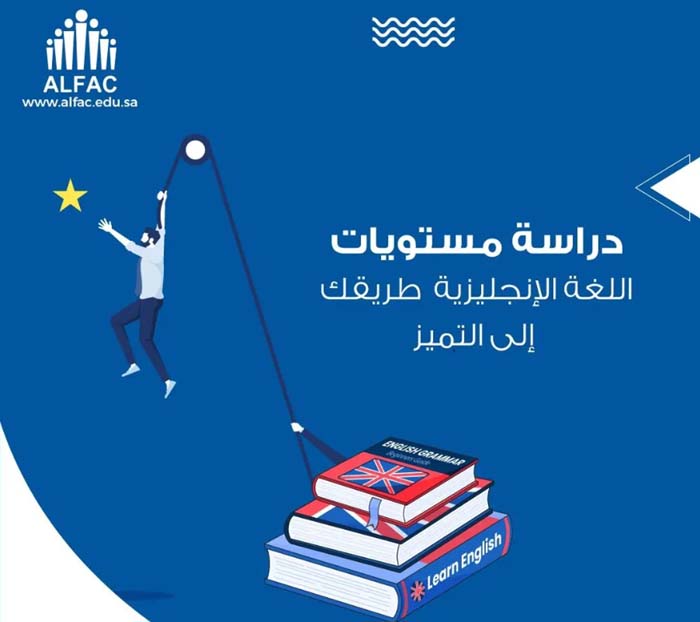 Picture of برنامج اللغة الإنجليزية شبه المكثف 