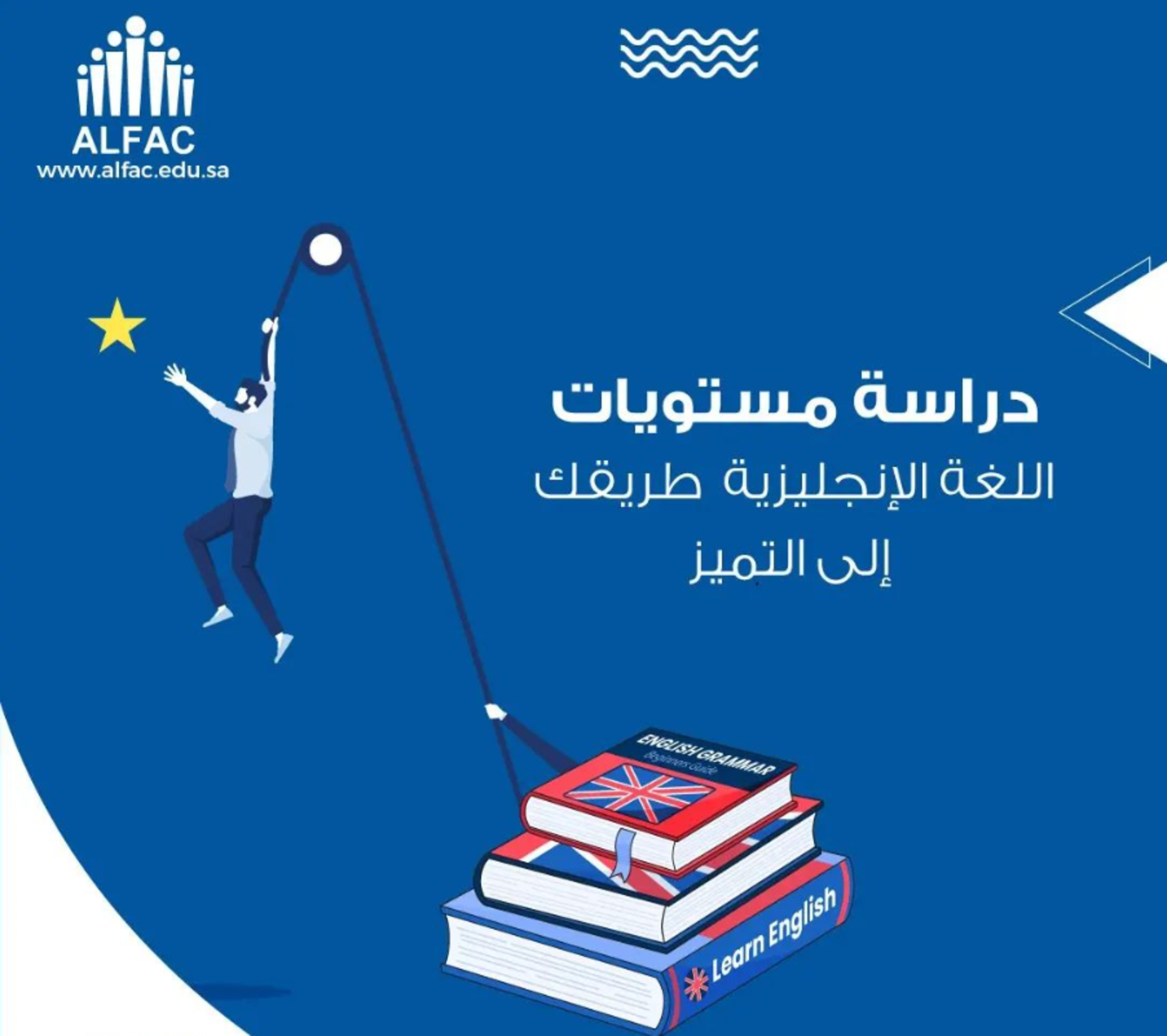 Picture of برنامج اللغة الإنجليزية شبه المكثف 
