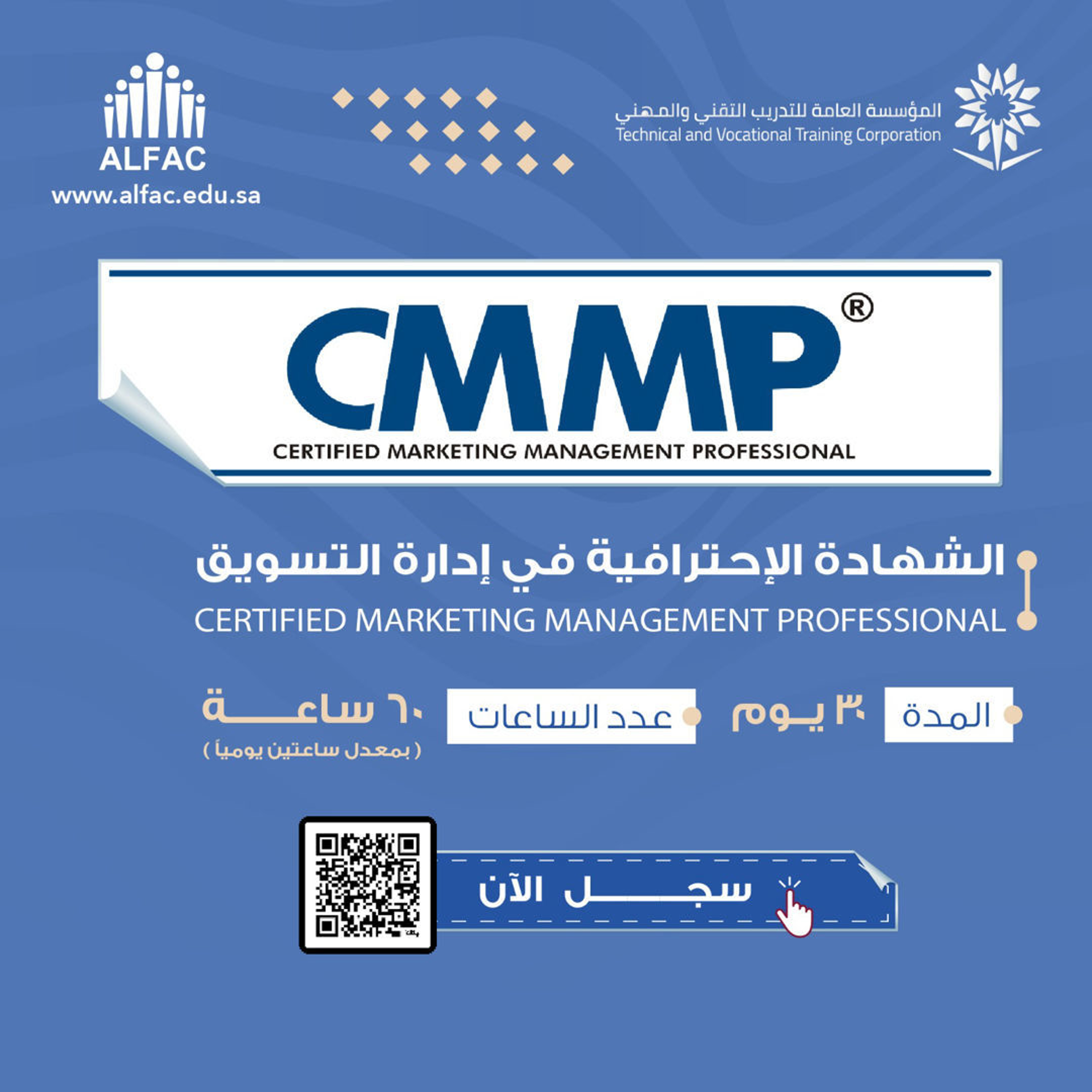 Picture of Certified Marketing Management Professional