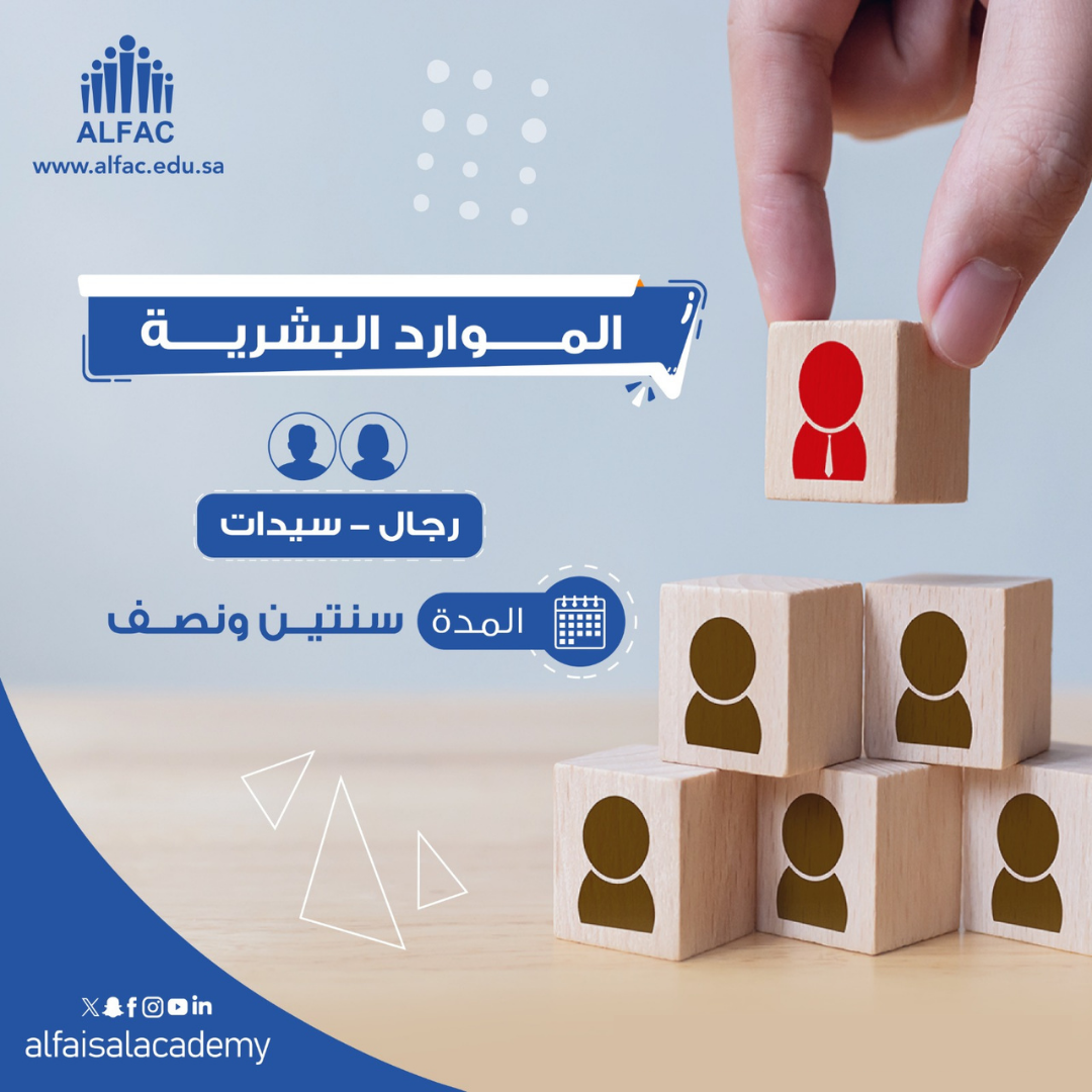 Picture of Diploma in Human Resources Management