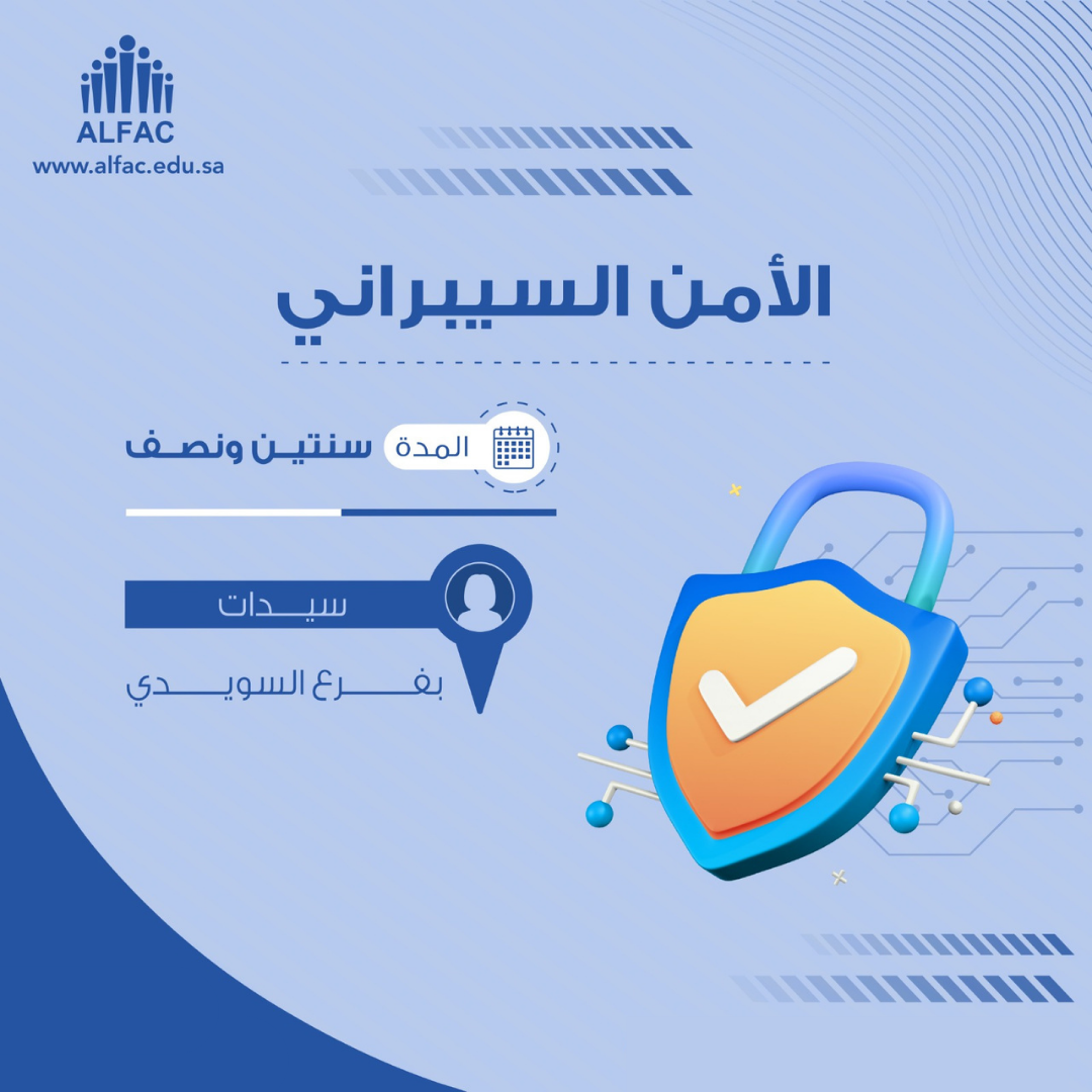 Picture of Cyber ​​Security Diploma