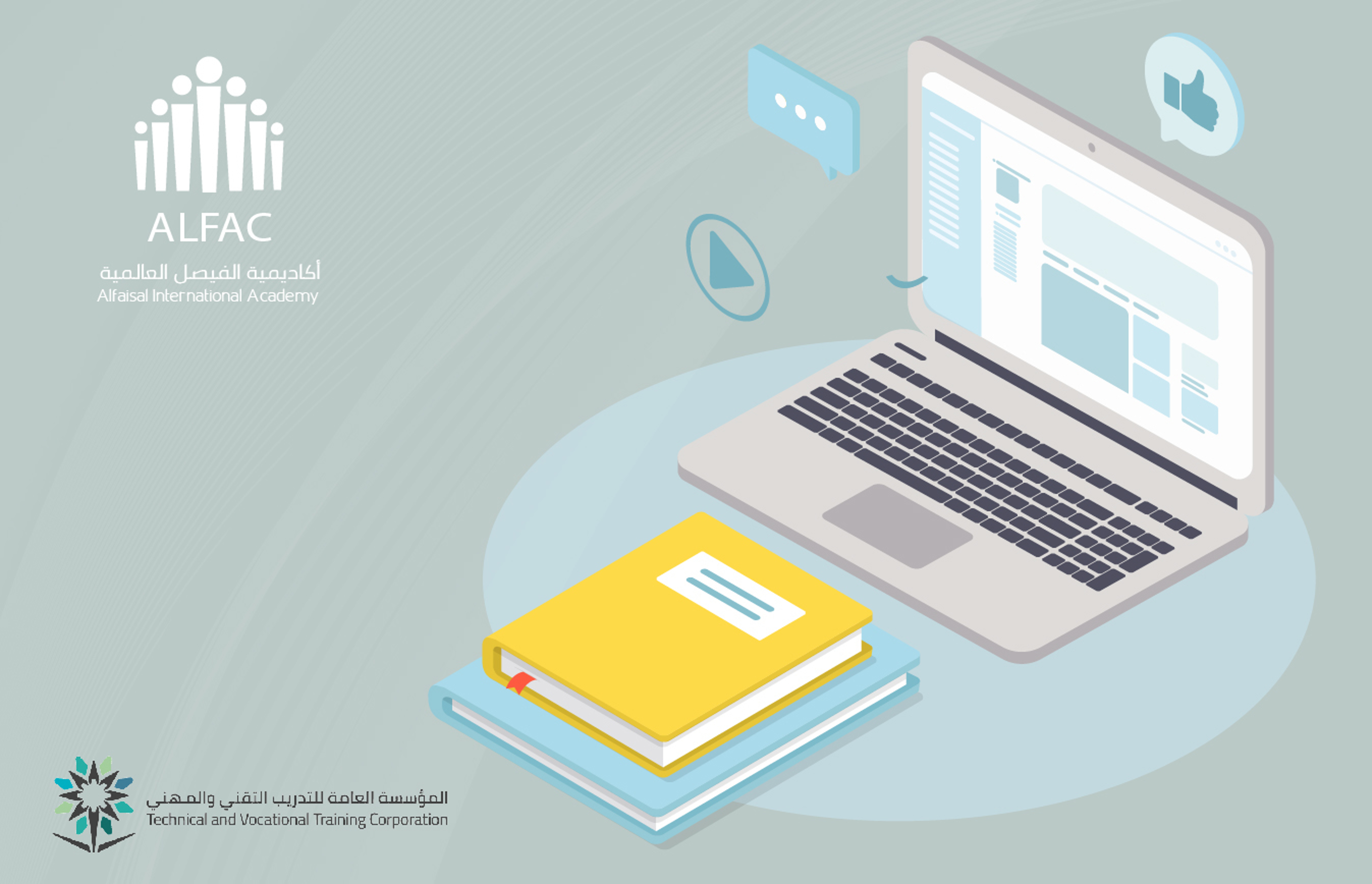 Picture of التطبيقات المكتبية على الحاسب والسكرتارية